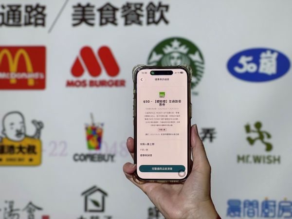 iPASS MONEY優惠券兌換功能再升級 自動兌換超便利　限時再送50元全通路優惠券2